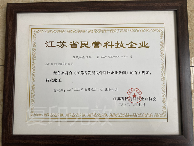 2022年度江蘇省民營科技企業